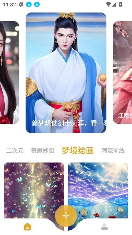 stable diffusion手机版3