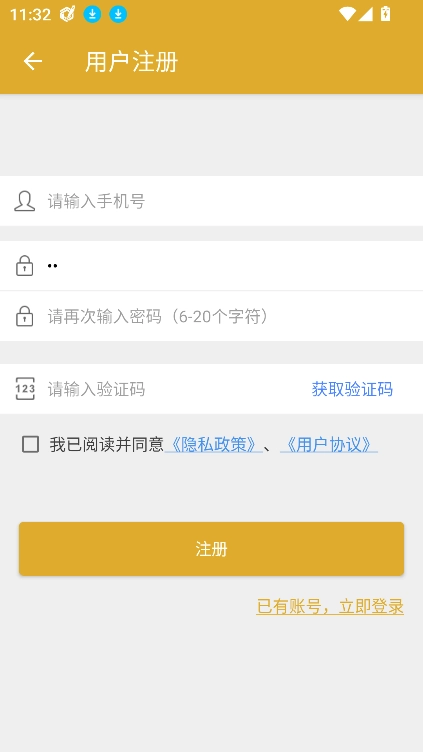 stable diffusion手机版1