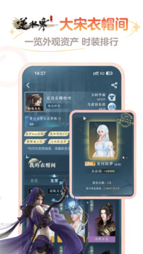 网易大神正版截图