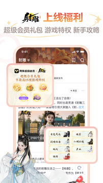 网易大神正版截图