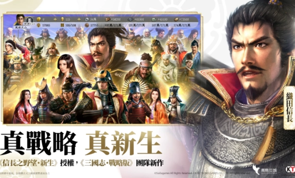 信长之野望3