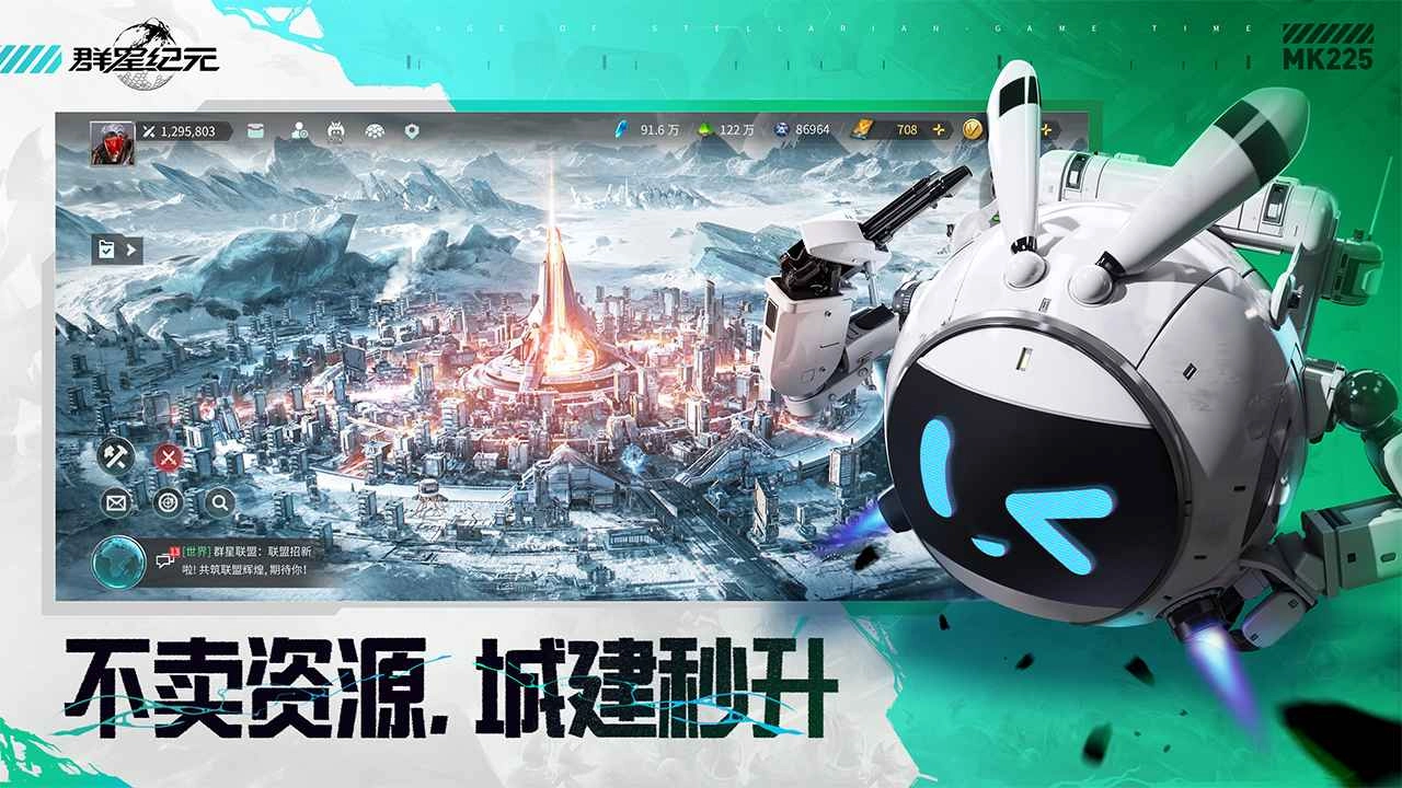 群星纪元1