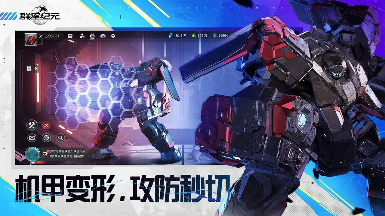 群星纪元3