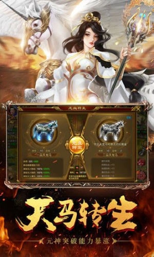 岁月征途游戏(2)