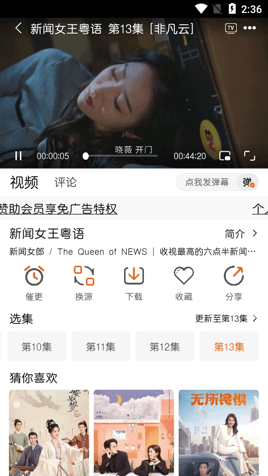 徕米TV图3
