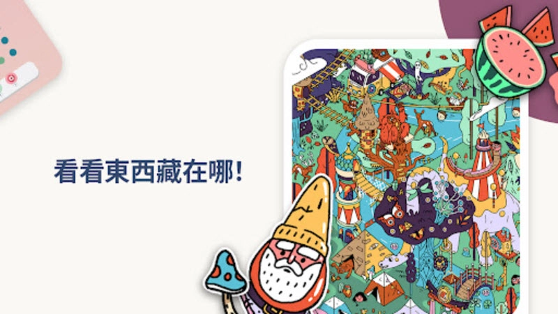 兩點(diǎn)之間截圖1