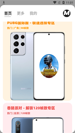 画质mxpro截图2