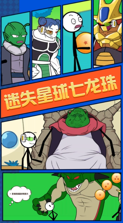 火柴人荒野求生(2)