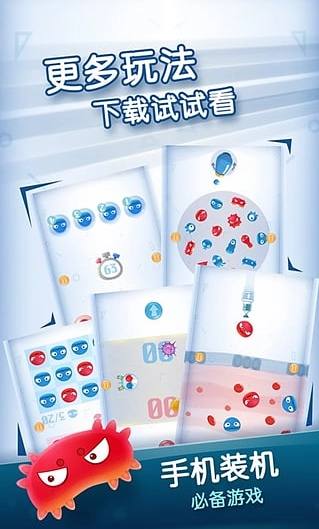 红蓝大作战2截图4