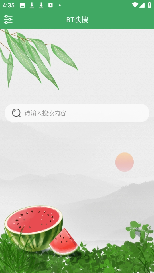 bt快搜正版图2