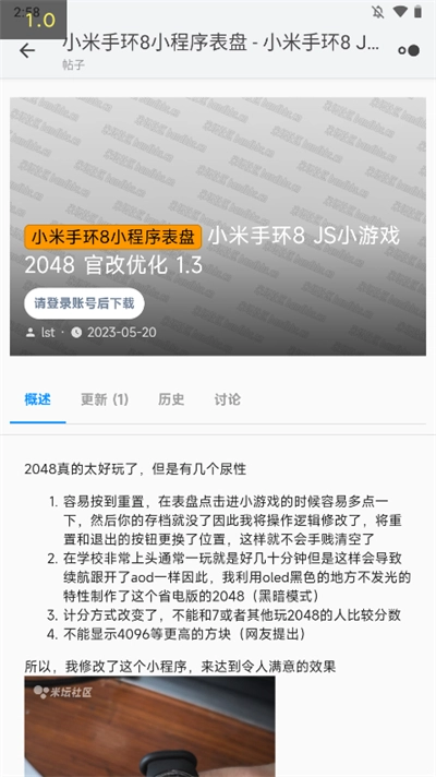 米坛社区正版图2