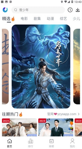 柚子fun最新版图4