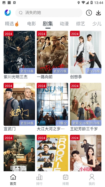 柚子fun最新版图1