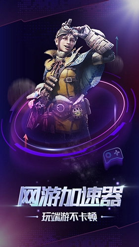 格来云游戏免费版图2