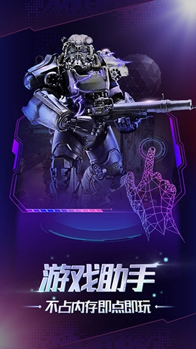 格来云游戏免费版图3