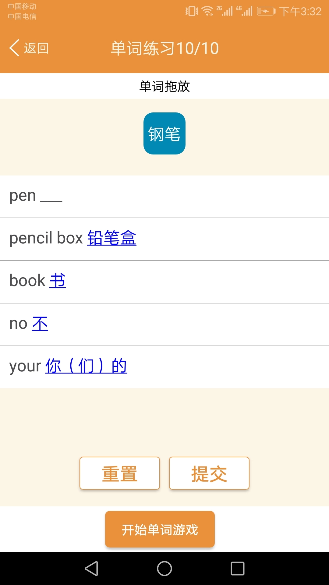 小学英语课本点读图1