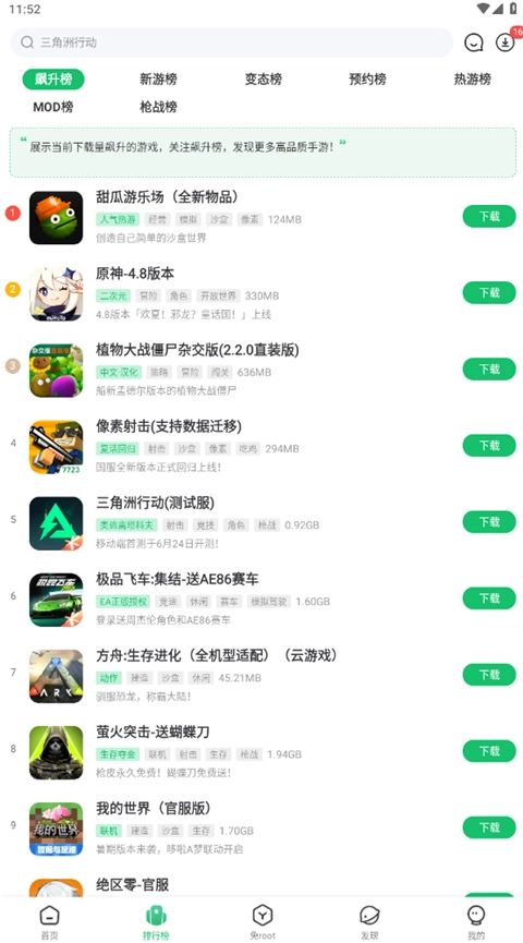 7723游戏盒正版(3)