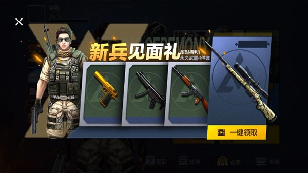 枪战荣耀精英最新版图4