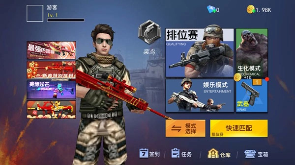 枪战荣耀精英最新版图3