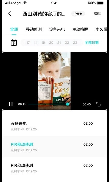 安贝果(Abegal)图1