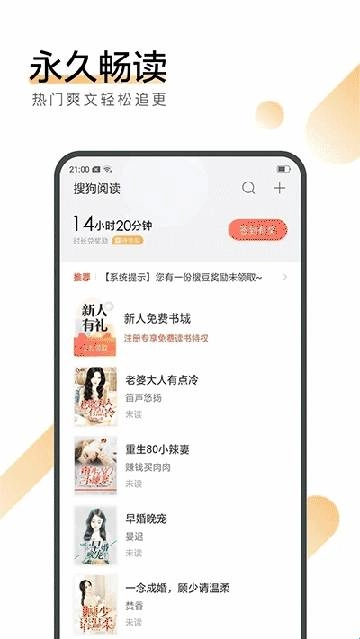 搜狗阅读小说免费阅读图1