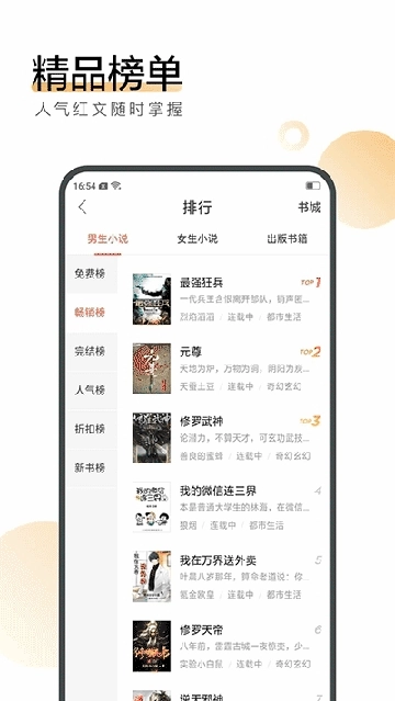搜狗阅读小说免费阅读图3