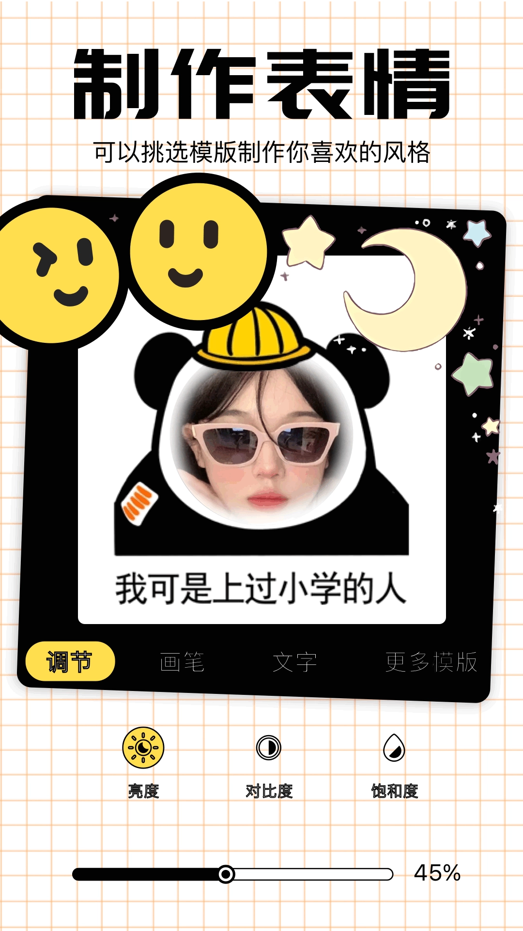 表情包斗图手机版图1