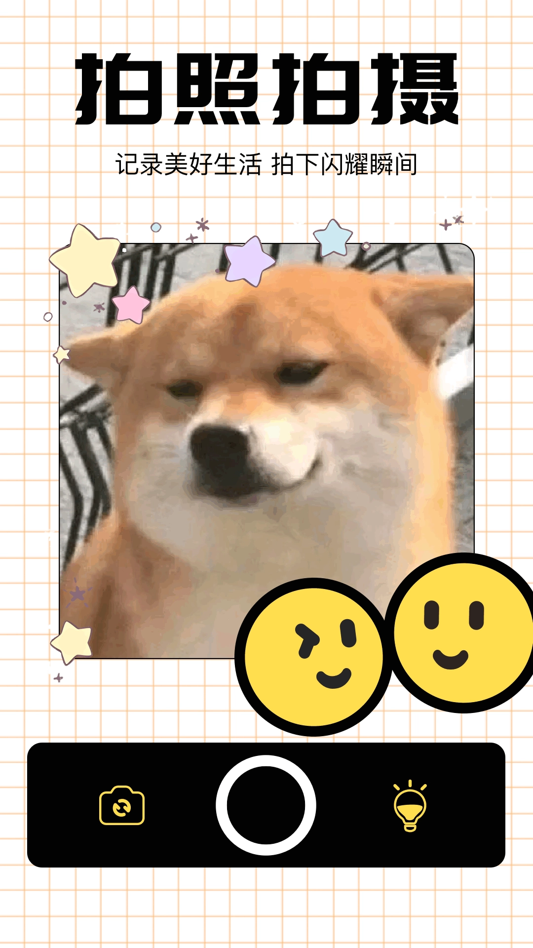 表情包斗图手机版图3