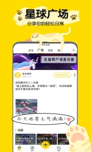 吉猫星球图5
