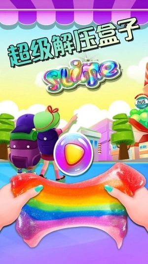 超级解压盒子图4