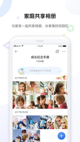 和家相册电视版图1