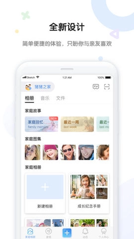 和家相册电视版图2