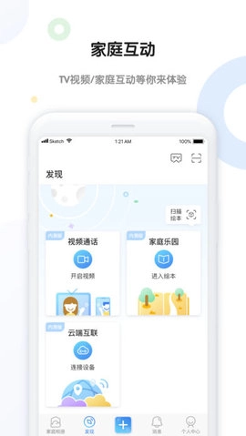 和家相册电视版图3