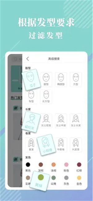 发型魔镜图2