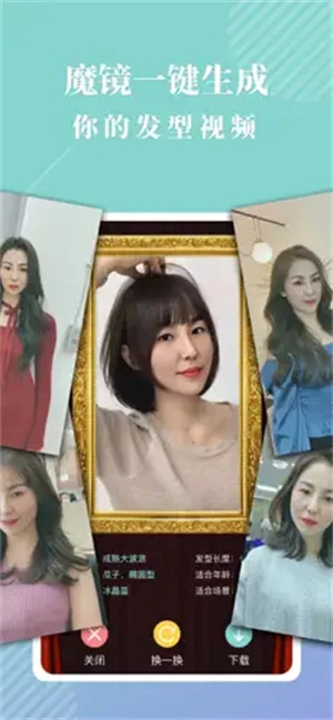 发型魔镜图4