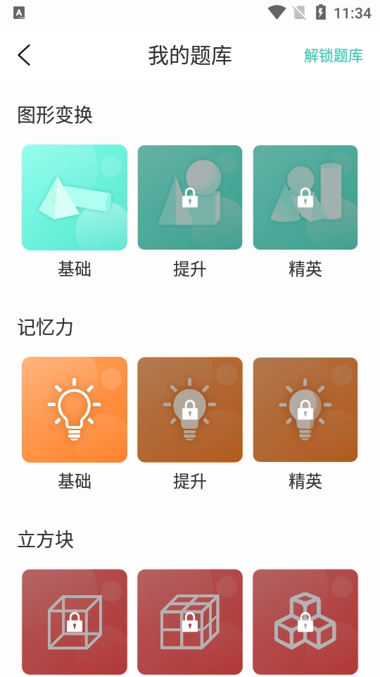 亲宝逻辑思维启蒙-儿童早教图1