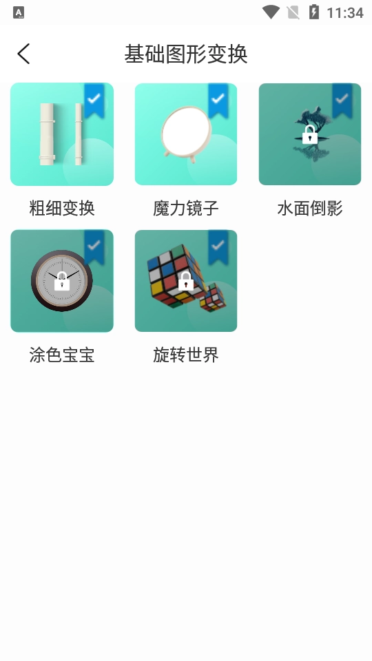 亲宝逻辑思维启蒙-儿童早教图4