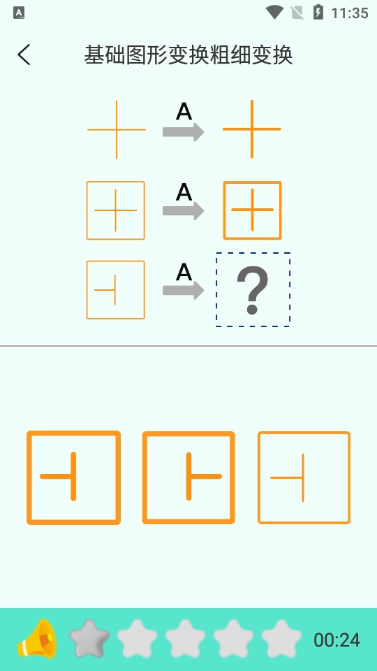 亲宝逻辑思维启蒙-儿童早教图3