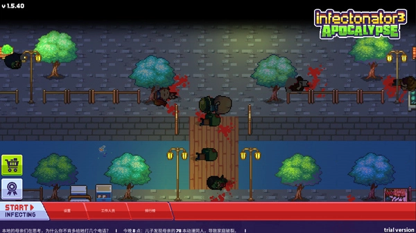 传染恐慌3启示录(1)