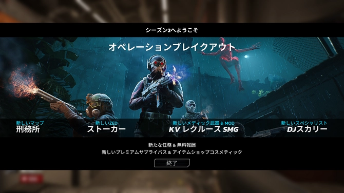 《杀戮空间3》第二季更新正式推出新增地图、任务与精英敌人