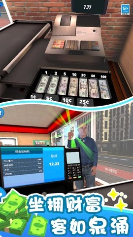 搬空超市大挑战图5