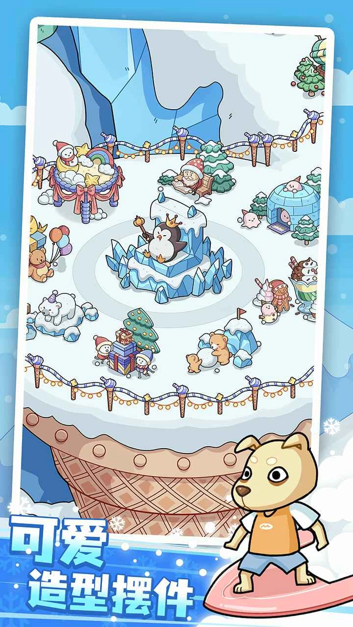 開(kāi)個(gè)滑雪場(chǎng)圖2