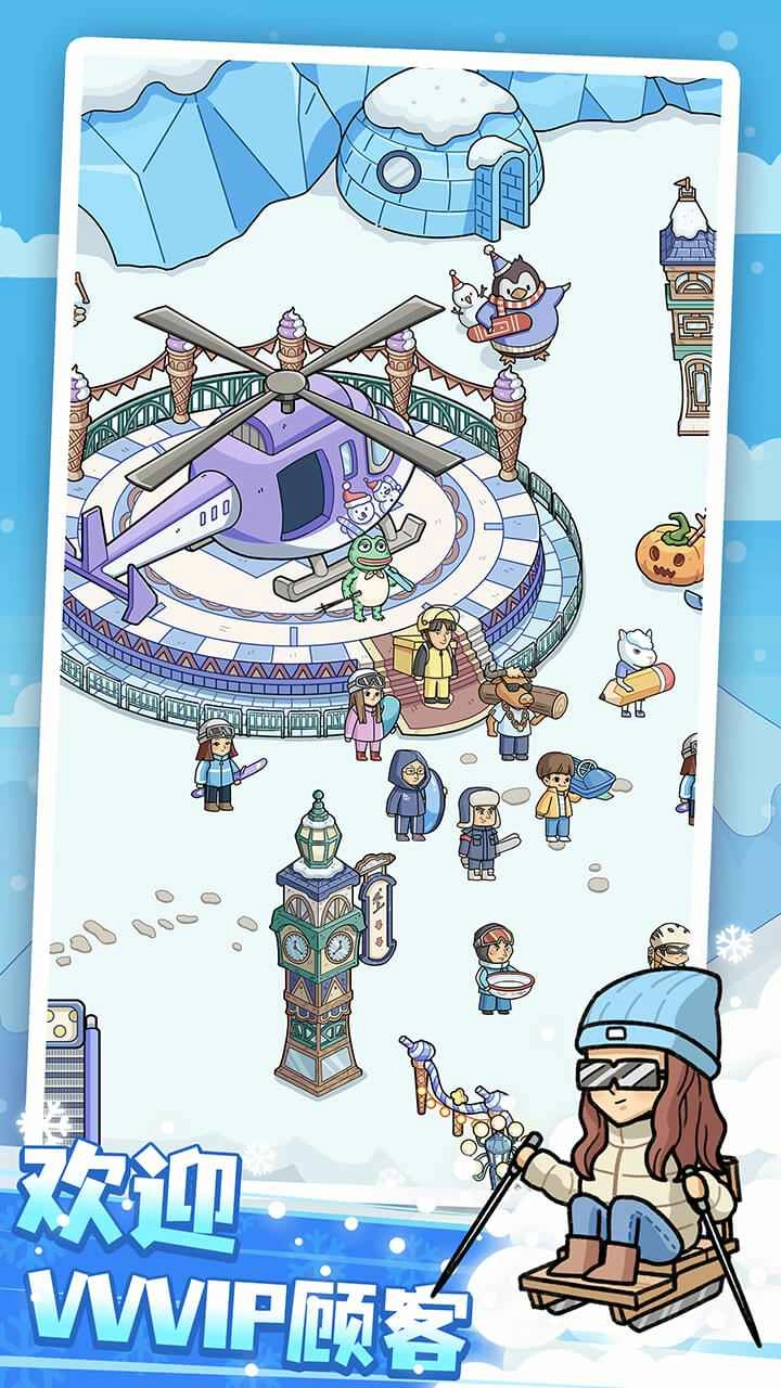 開(kāi)個(gè)滑雪場(chǎng)圖4