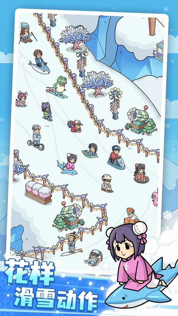 開(kāi)個(gè)滑雪場(chǎng)圖5