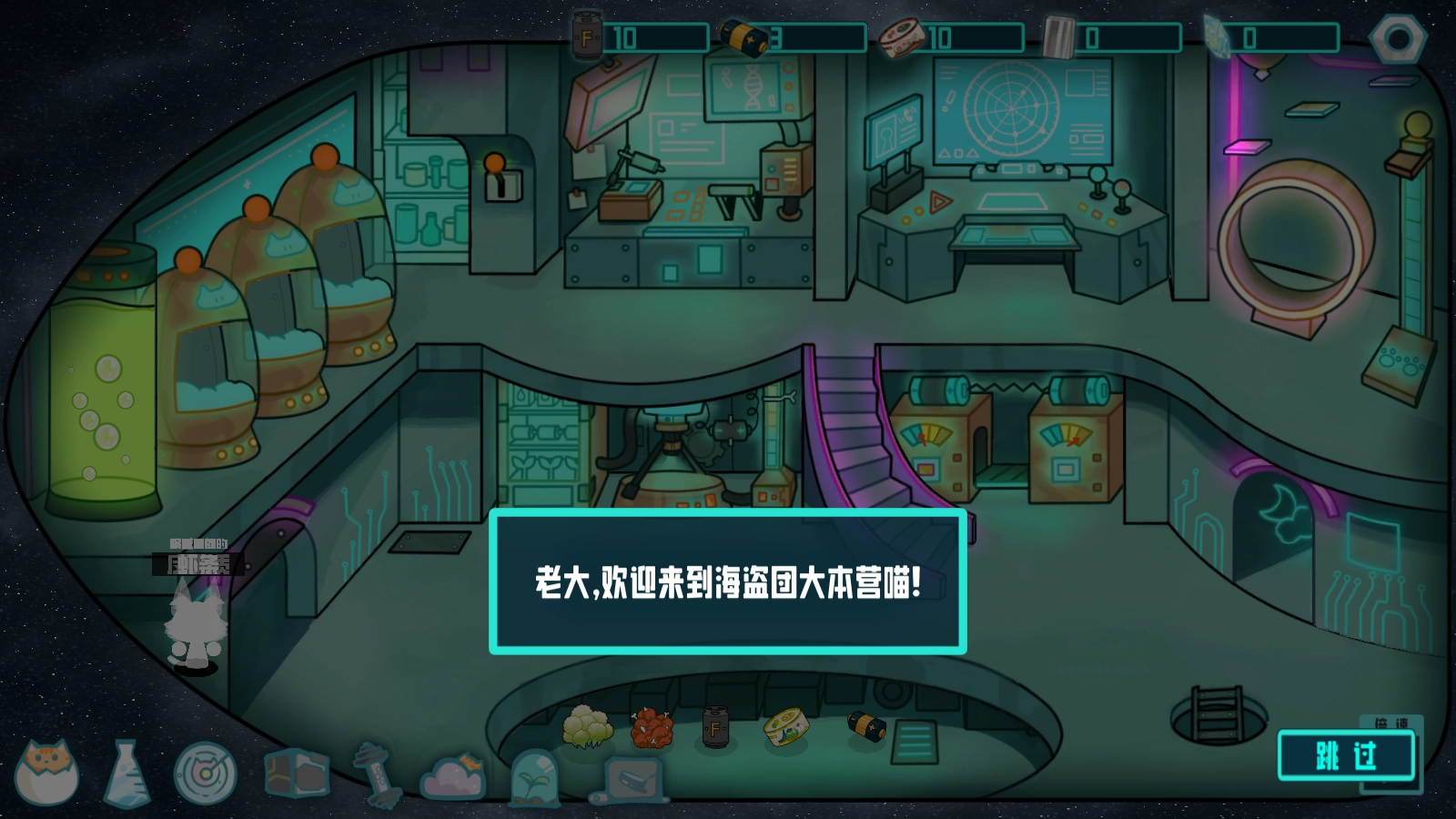 卵生猫之星际海贼团