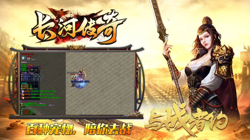 长河传奇图3