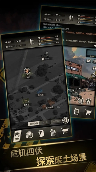 重建家园手机版截图0