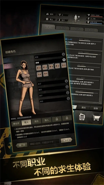 重建家园手机版截图1