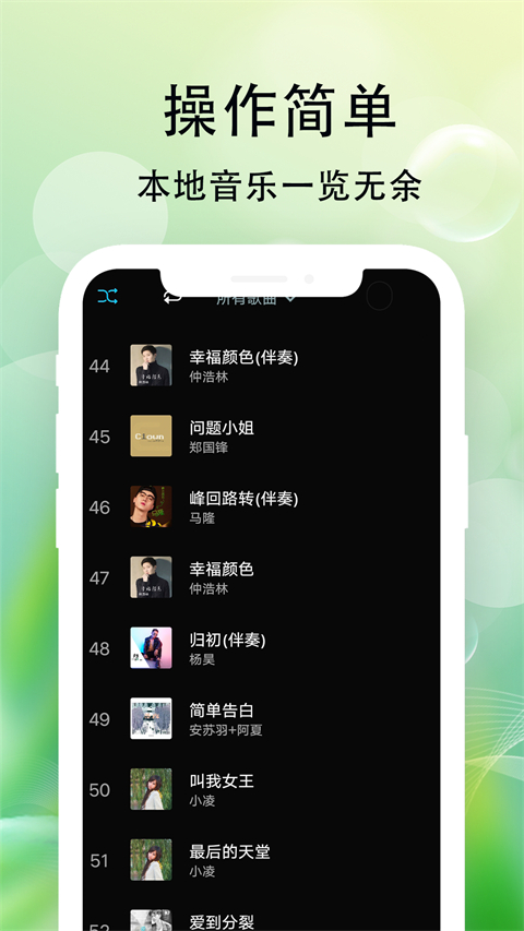 爱听音乐截图0