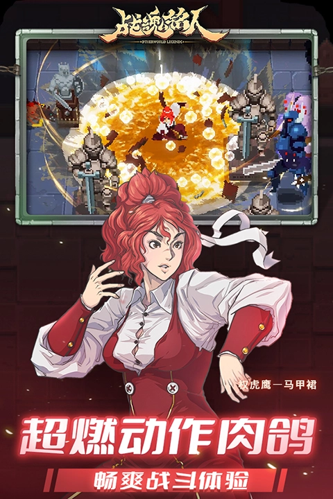 战魂铭人2026图2